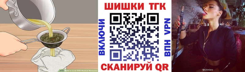 Купить  Усть-Катав  Еда ТГК марихуана 