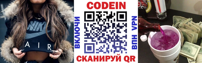 Купить  Усть-Катав  Кодеиновый сироп Lean напиток Lean (лин) 