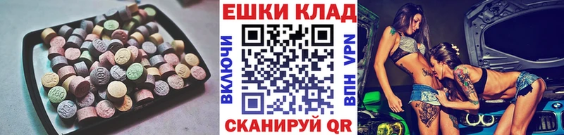 ЭКСТАЗИ XTC  Купить где  Усть-Катав 