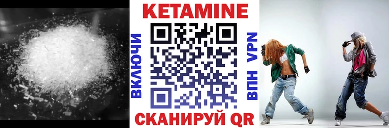 Купить где  Усть-Катав  Кетамин VHQ 