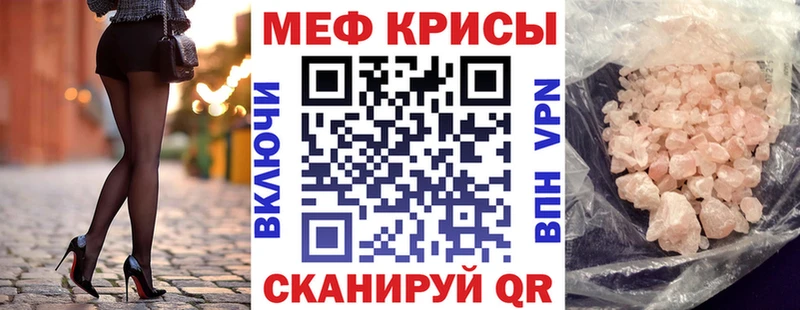 Меф мяу мяу  Купить  Усть-Катав 